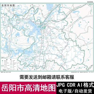 2026湖南省岳阳市电子版矢量高清地图JPG/AI/CDR可编辑源文件素材