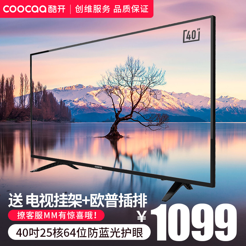 coocaa/¿á¿ª 40K5C´´Î¬40Ó¢´çÍøÂçWIFIÖÇÄÜLEDÒº¾§Æ½°åµçÊÓ»ú42