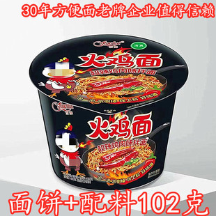 整箱12桶装火鸡面韩式辣味拌面6桶速食特价1整箱速食面方便面泡面
