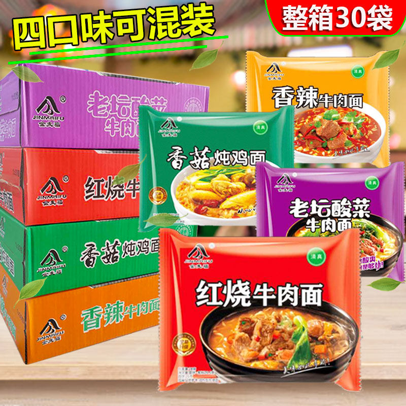 整箱袋装泡面方便面清真红烧香辣