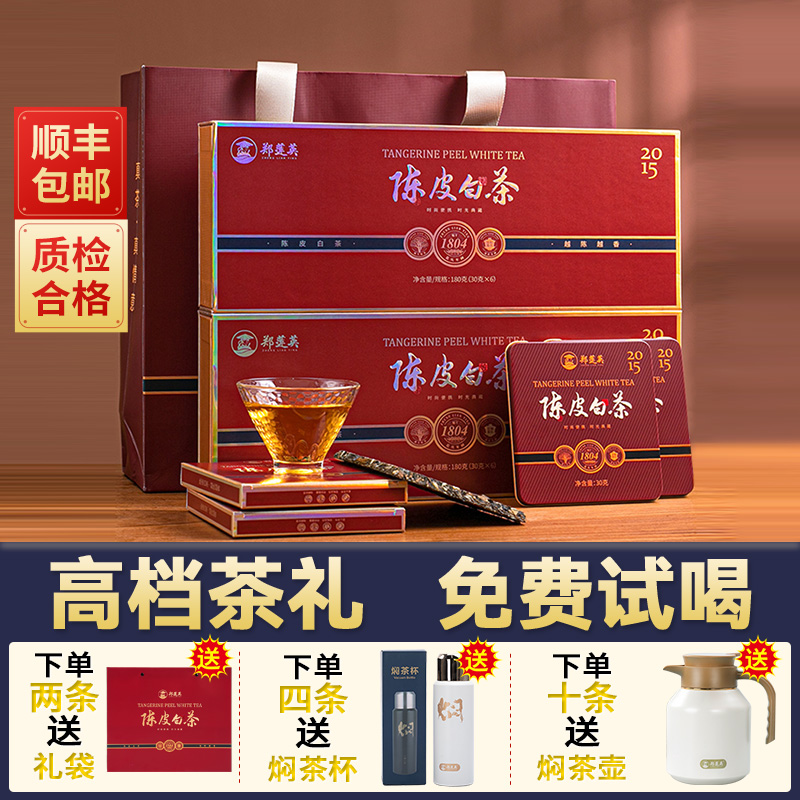 郑莲英福鼎白茶顺丰包邮