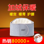 加绒保暖护腰带护胃暖胃防寒发热腰部男女护肚子肚围大人冬季神器