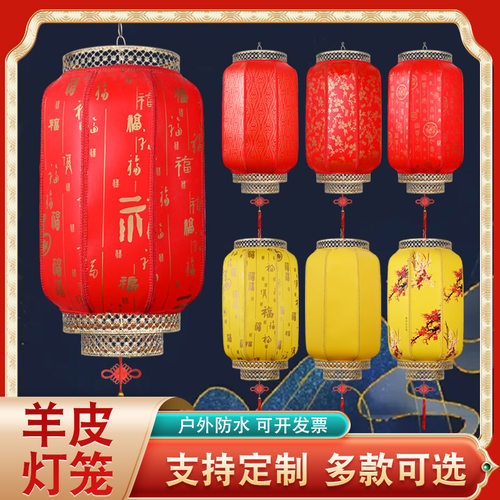 大红灯笼灯吊灯中国风户外防水防晒仿古中式羊皮灯笼定制广告装饰