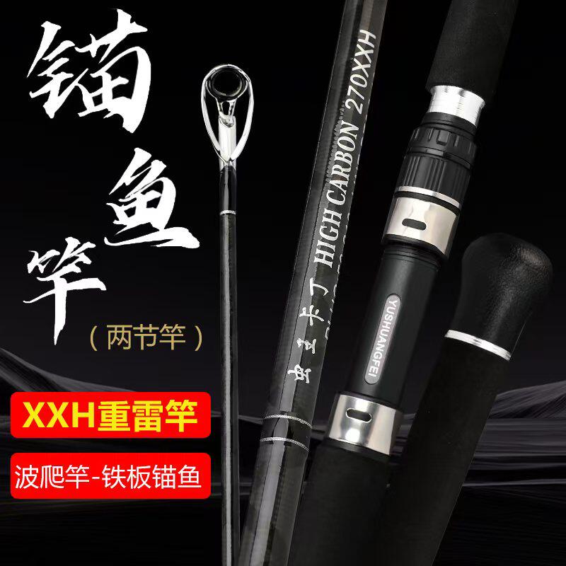 虫王卡丁超硬两节超轻碳素锚竿直柄石斑鱼铁板锚鱼并继超远投竿