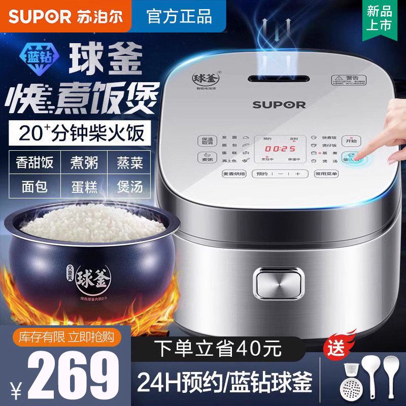 苏泊尔球釜电饭煲4L大容量家用智能电饭锅全自动煮粥4-6官方正品