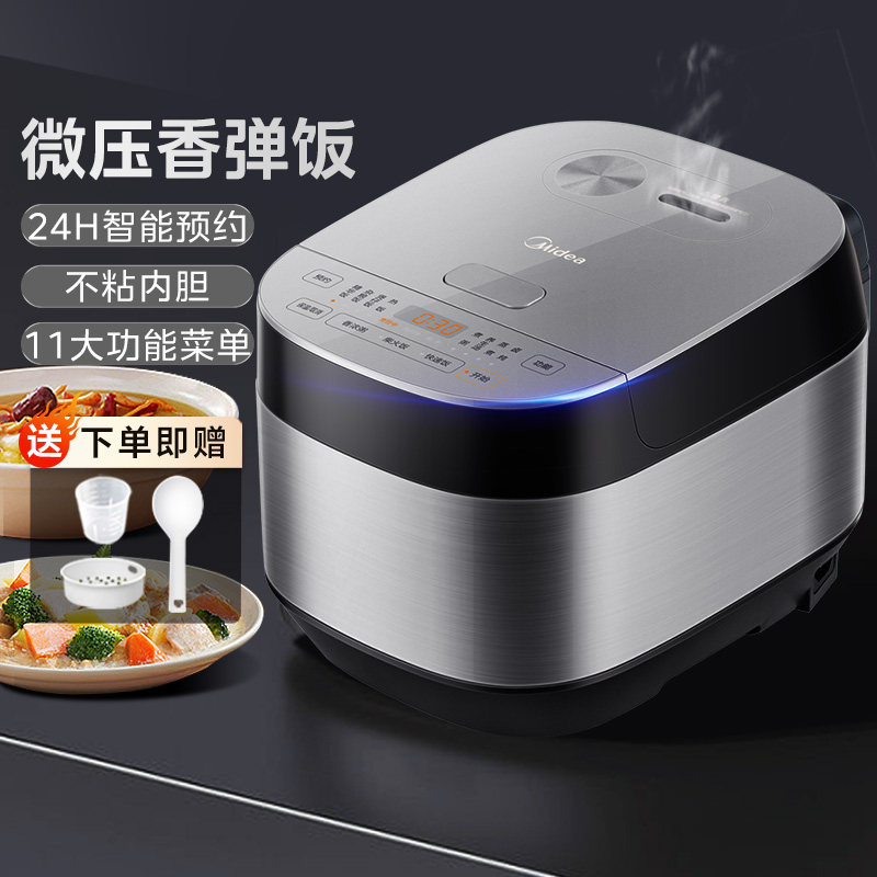 美的电饭煲家用3升多功能智能微压柴火饭4一5人电饭锅官方正品