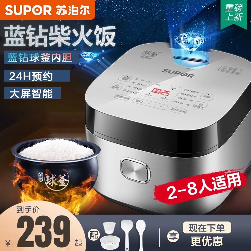苏泊尔电饭煲4升蓝钻球釜家用智能多功能饭锅2-3人蒸煮炖官方正品