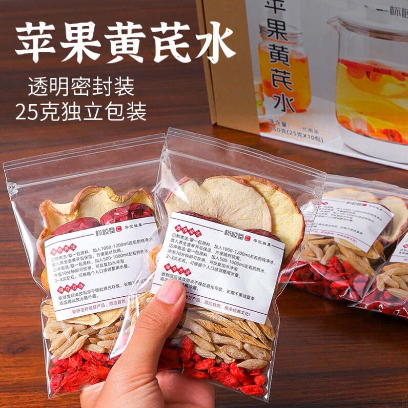 苹果黄芪水麦冬红枣枸杞气血茶调理花茶女生补养生茶包人气血不足