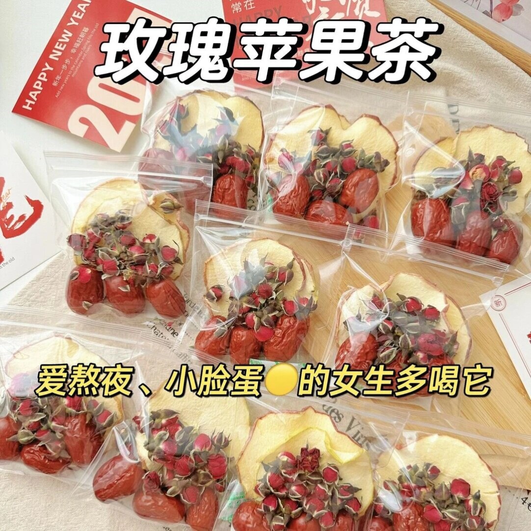 苹果玫瑰红枣枸杞茶玫瑰花茶组合素颜女人熬夜滋补泡水喝的养生茶