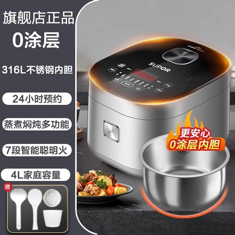 苏泊尔电饭煲家用4L多功能0涂层电饭锅2-5人无涂层316L不锈钢内胆