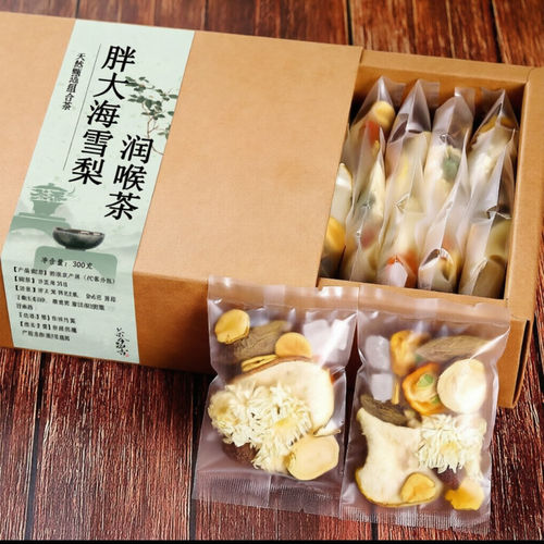 胖大海礼盒装雪梨润喉茶教师节礼物清嗓护嗓清喉润咽清热肺火化痰