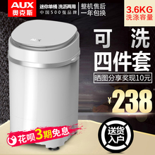AUX/奥克斯 洗脱一体迷你洗衣机小型婴儿童家用半全自动脱水甩干