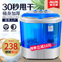 AUX/奥克斯家用双桶缸半全自动宝婴儿童小型迷你洗衣机脱水甩干