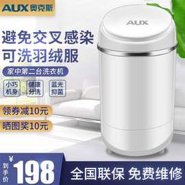 AUX/奥克斯 单筒单桶家用大容量半全自动小型迷你洗衣机图片