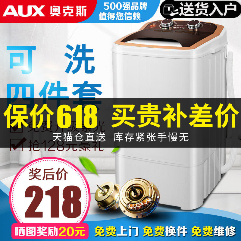 AUX/奥克斯 XPB30-38单筒单桶家用大容量半全自动小型迷你洗衣机