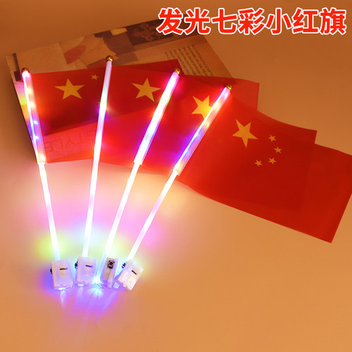 塔塔高发光小国旗发光发箍