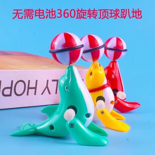 上链发条动物海狮顶球上弦会跑旋转海豚顶球玩具幼儿园奖品小礼品