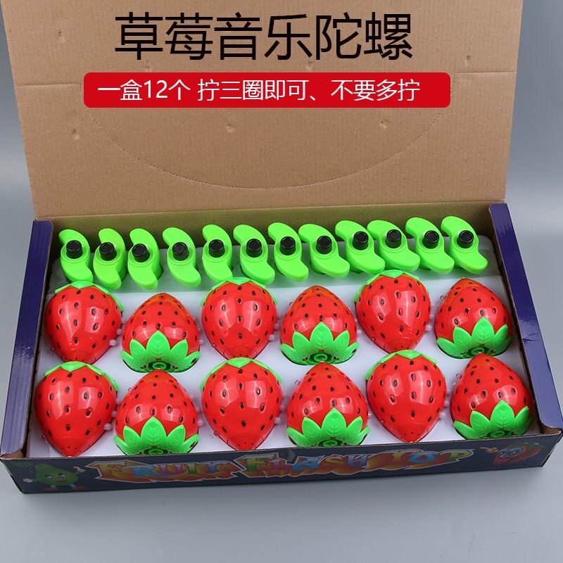 新款发光音乐草莓陀螺七彩灯光仿真水果闪光陀螺幼儿园儿童玩具