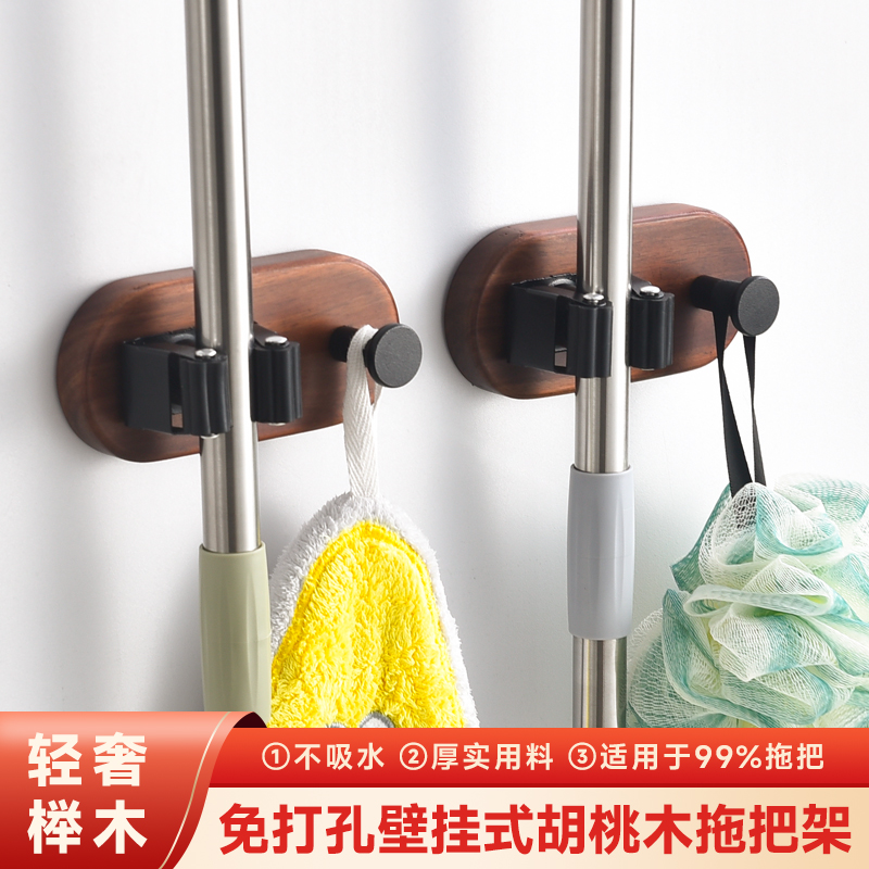 胡桃木拖把夹壁挂免打孔强力粘钩