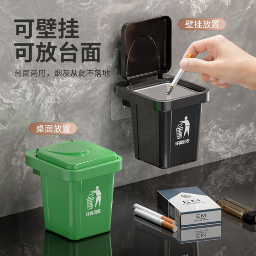 创意垃圾桶烟灰缸家用壁挂个性潮流卫生间带盖烟缸防飞灰免钉