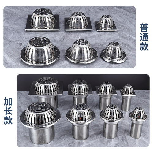 户外天台不锈钢屋顶碗状过滤网