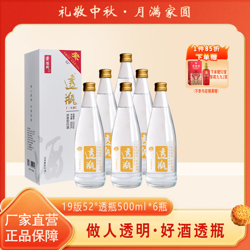 景阳冈低山东特产浓香型白酒