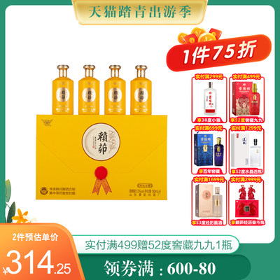 景阳冈赖茆53度经历小酱酱香型白酒小黄瓶150ml*4瓶礼盒聊城特产