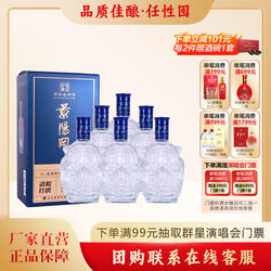 【新品上市】景阳冈52度武松打虎浓香型粮食白酒500ml*6瓶整箱装
