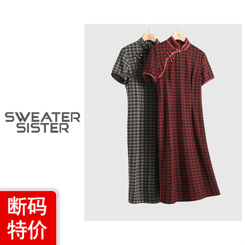 毛衣姐姐 -MS新款复古民国风格子显瘦低开叉短袖旗袍女605-1506