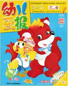 【2024年订阅】幼儿画报(红版)杂志全年12期订阅,正版出售