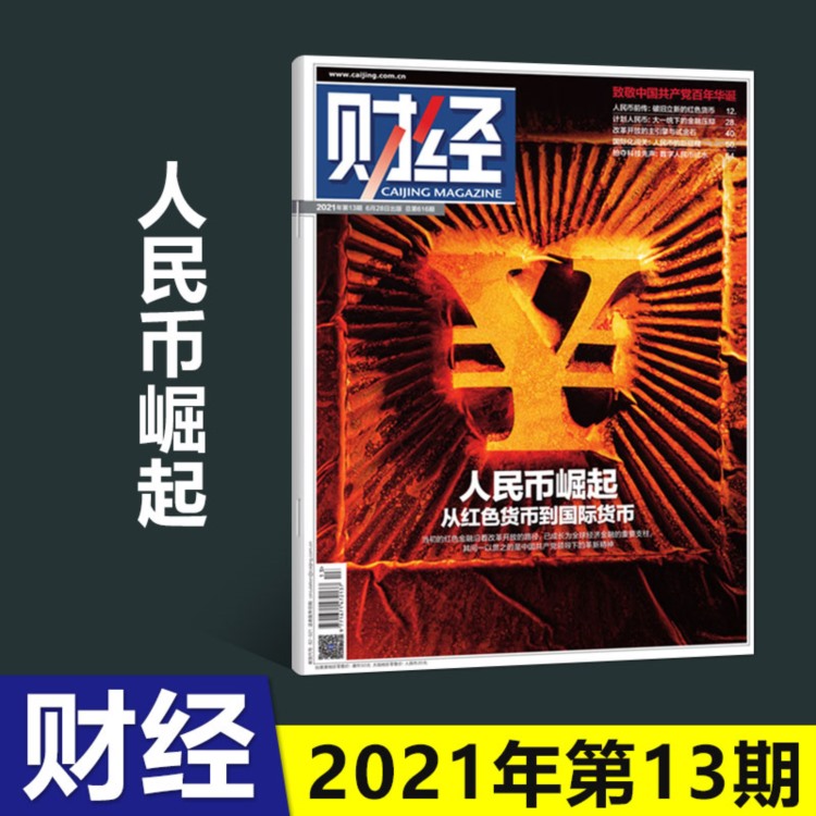 财经新闻解析(财经新闻及分析)