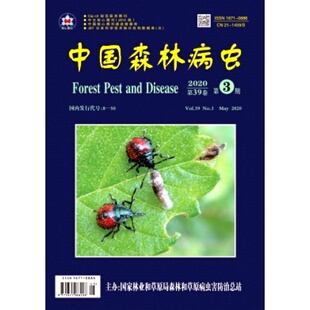 【2026年订阅】中国森林病虫杂志 全年6期订阅，正版出售