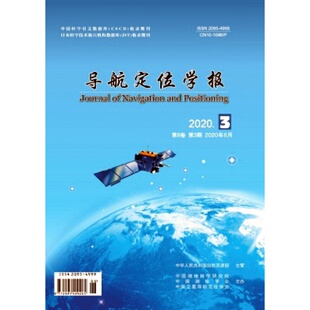 【2026年订阅】导航定位学报:原测绘文摘杂志 全年6期订阅，正版出售