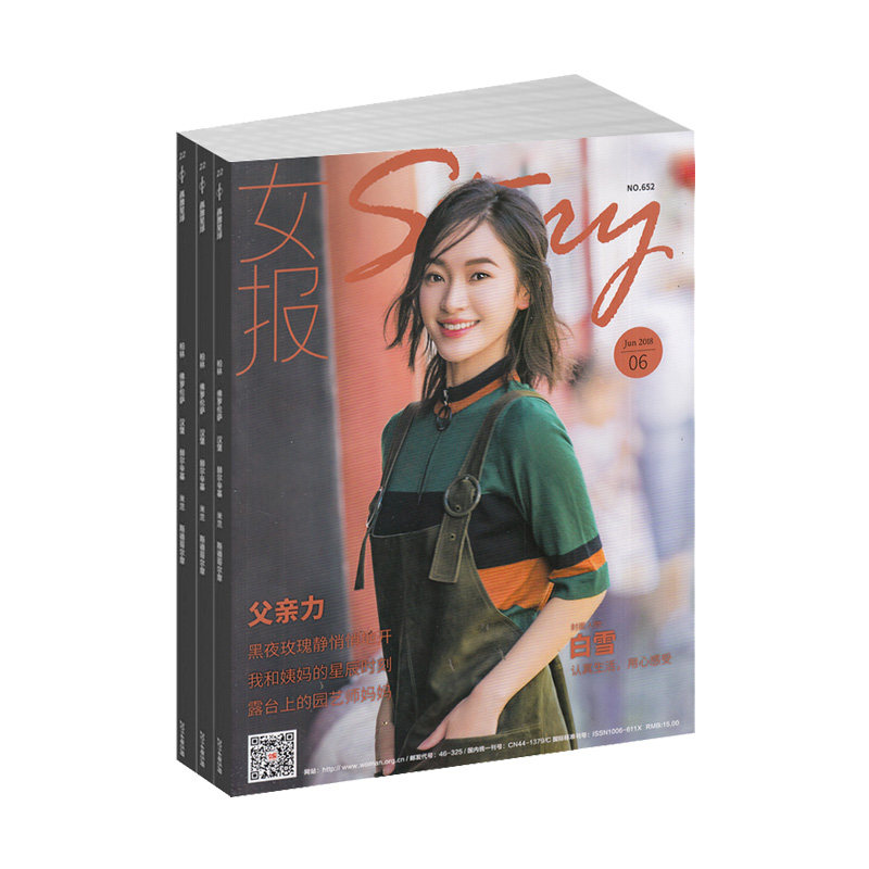 【2026年订阅 6月份起订】女报(seaside):原魅力情感版杂志全年12期订阅 正版出售 女性时装美容生活 时尚潮流期刊书籍