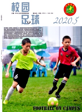 【2022年订阅】校园足球:原体育健康知识画刊·阳光体育杂志1月起订