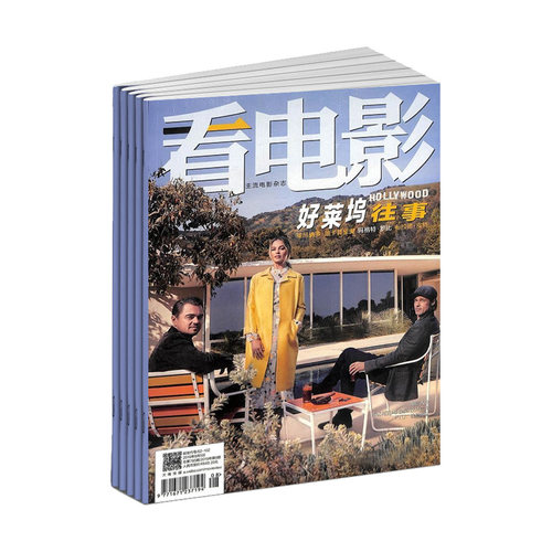 2025年看电影杂志全年12期