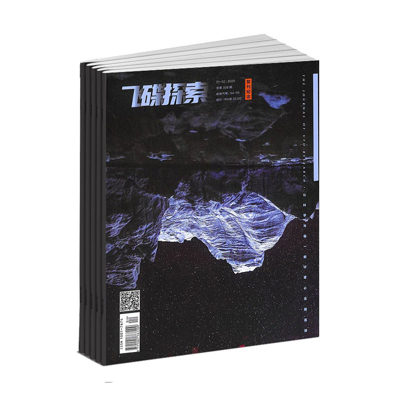 2025年全面科学飞碟探索