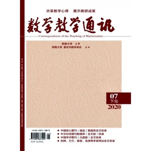【2026年订阅】数学教学通讯(上旬·小学数学):原数学辅导·初等教育杂志 全年12期订阅，正版出售