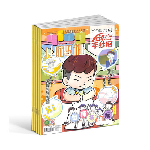 2025年订阅樱桃创意手抄报杂志