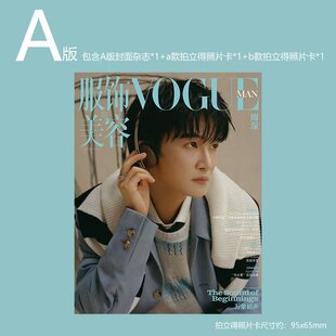 服饰与美容VOGUE杂志 2026年2月周深封面