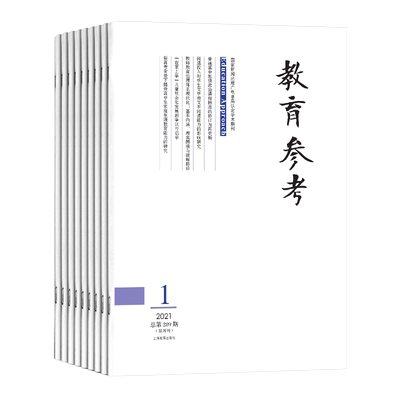 2025年正版出售教育参考