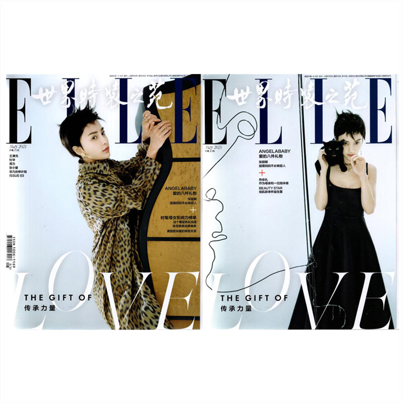 【正版包邮杂志】elle世界时装之苑杂志2021年5月 angelababy杨颖封面