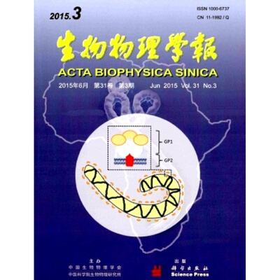 【2026年订阅 4月份起订】生物物理学报(英文版)Biophysics Reports杂志 订全年6期订阅，正版出售