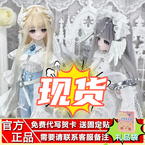 正品米甜四代羽雾之诗BJD盲盒