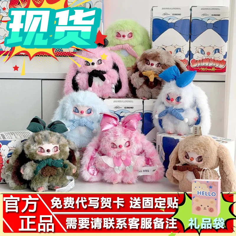 正品奇梦岛SiiNONO赛诺诺挂个心情系列三代盲盒毛绒挂件潮玩玩具