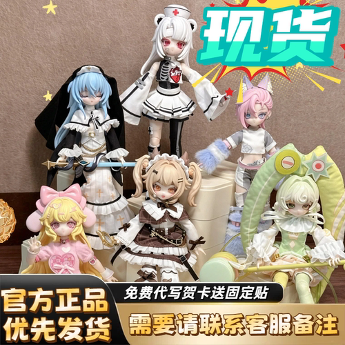 现货代号X8分BJD盲盒可动公仔