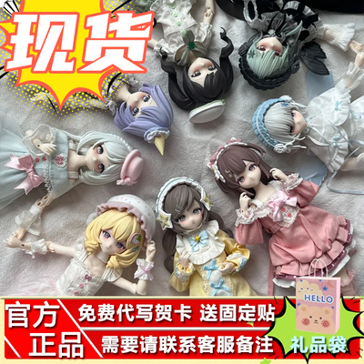 正品晚安大小姐BJD可动盲盒