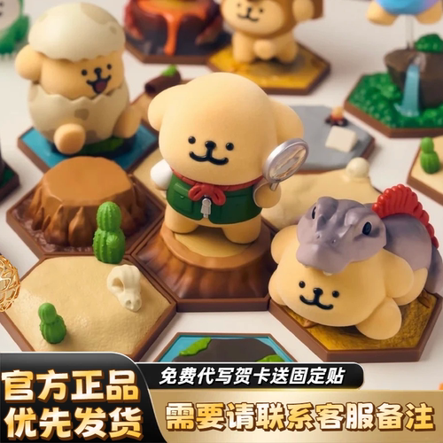 零加线条小狗恐龙小岛盲盒新品