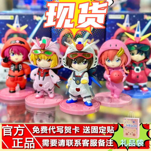 toptoy万代睡衣玩偶服高达盲盒