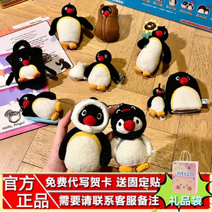 【X11正品】Pingu MINI MEME系列毛绒盲盒可爱企鹅表情包官方周边